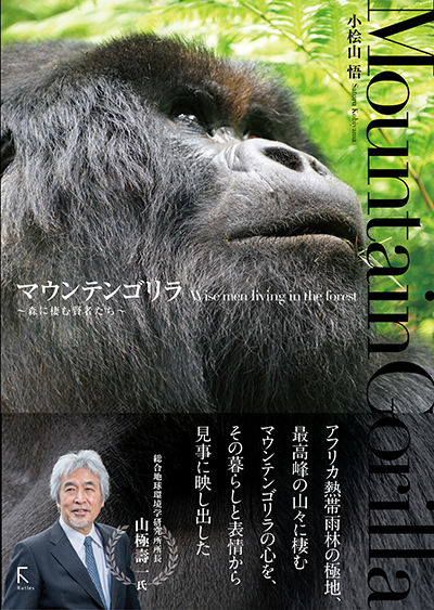 Gorilla-Cover-Sample